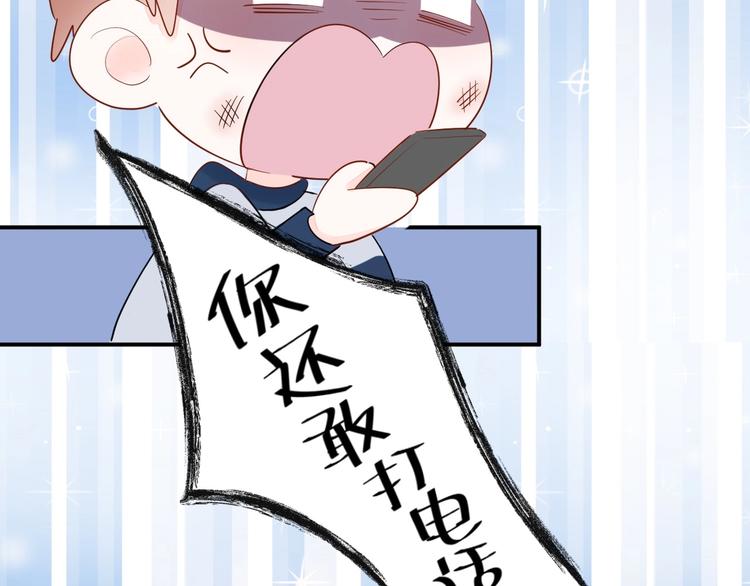 15 为了你 我再信她一次(1/2)-第16话