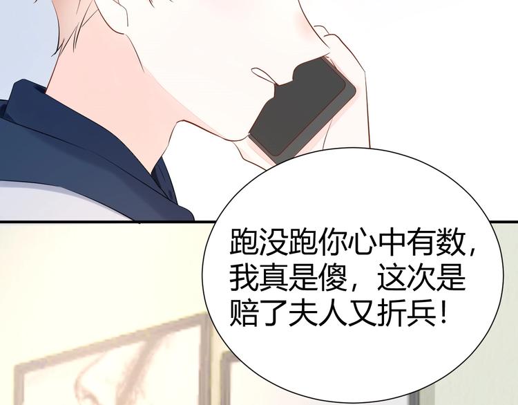 15 为了你 我再信她一次(1/2)-第16话