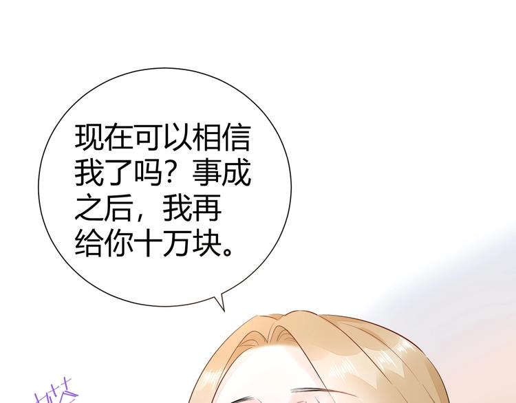 15 为了你 我再信她一次(1/2)-第16话