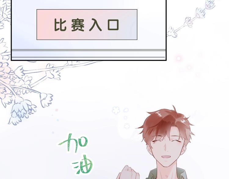 17 同床的裸男居然是...-第18话