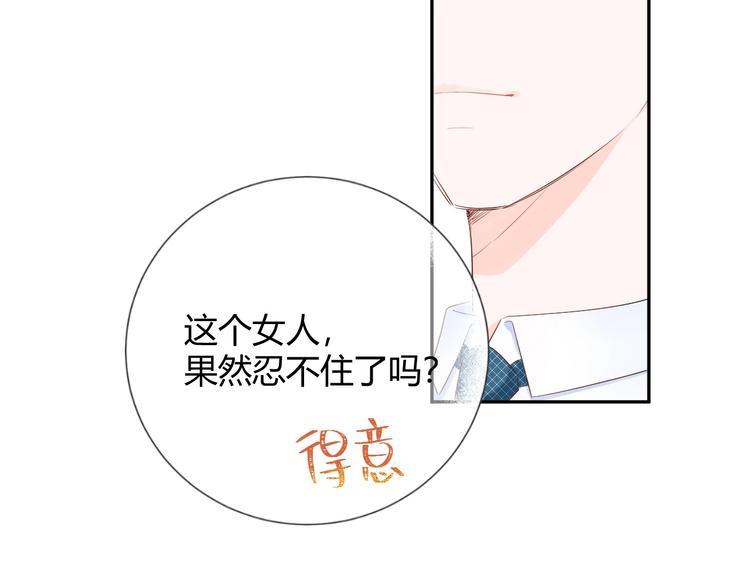 17 同床的裸男居然是...-第18话