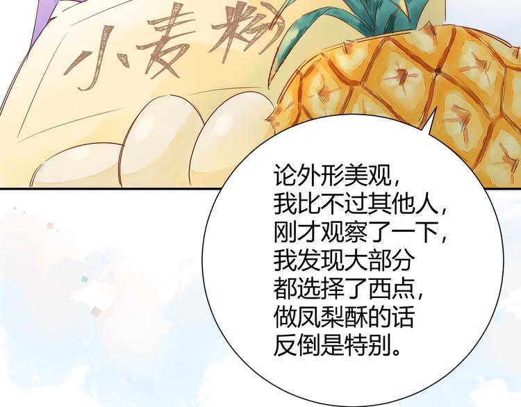 17 同床的裸男居然是...-第18话