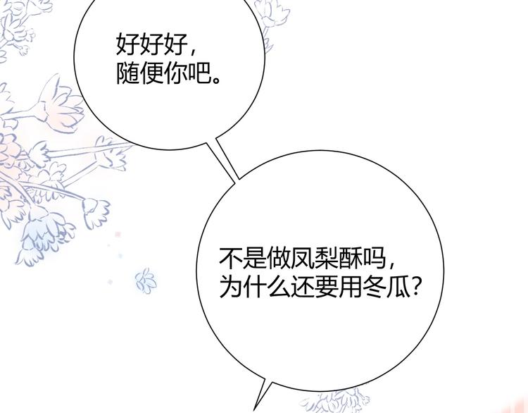 17 同床的裸男居然是...-第18话