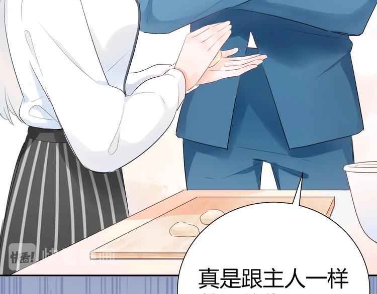 17 同床的裸男居然是...-第18话