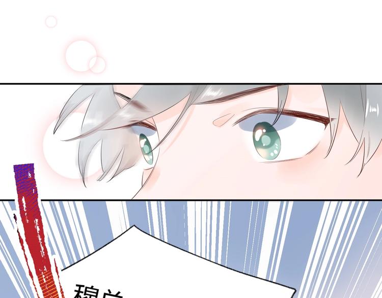 17 同床的裸男居然是...-第18话