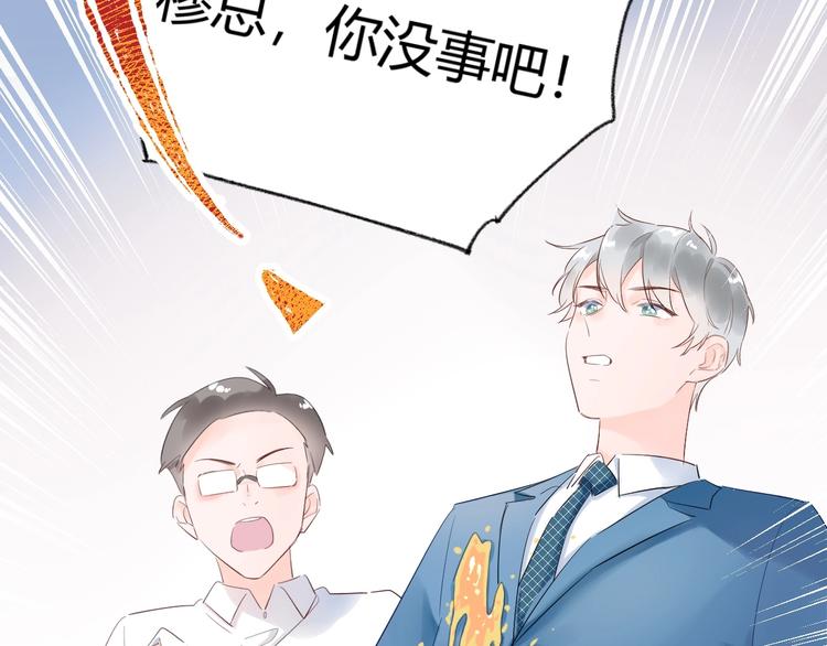 17 同床的裸男居然是...-第18话