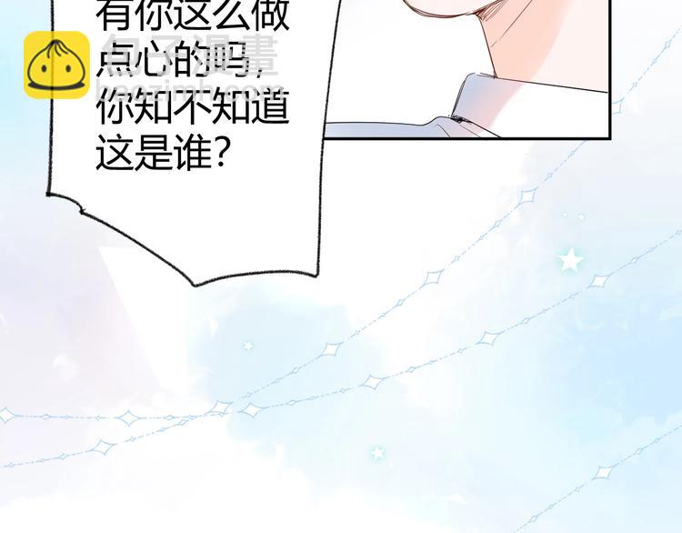 17 同床的裸男居然是...-第18话