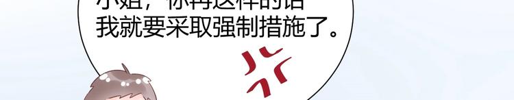 19 唔...霸道无耻男！！(1/2)-第20话