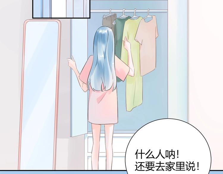 19 唔...霸道无耻男！！(1/2)-第20话