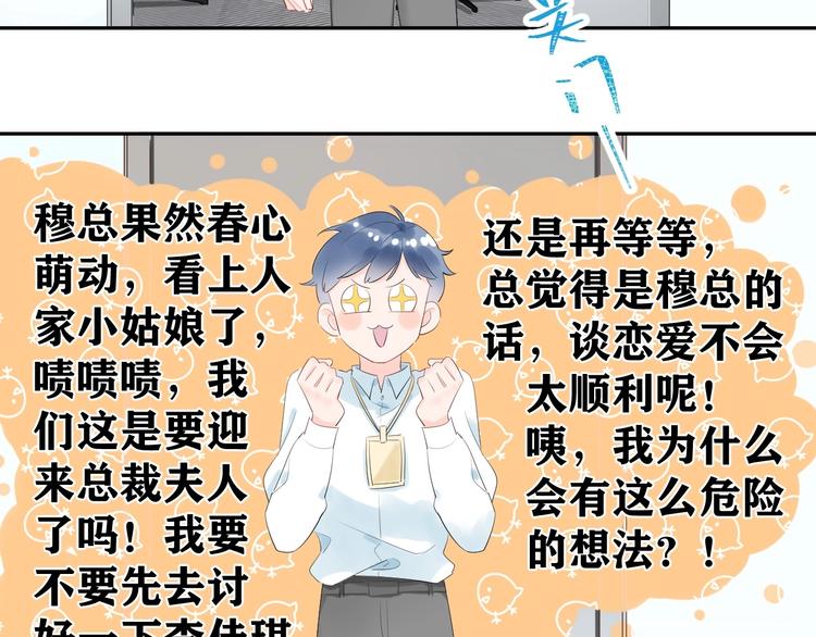 21 不....我不信！！！(1/2)-第22话