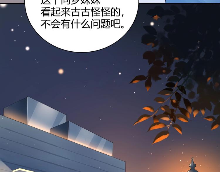 23 真爱变渣男(1/2)-第24话