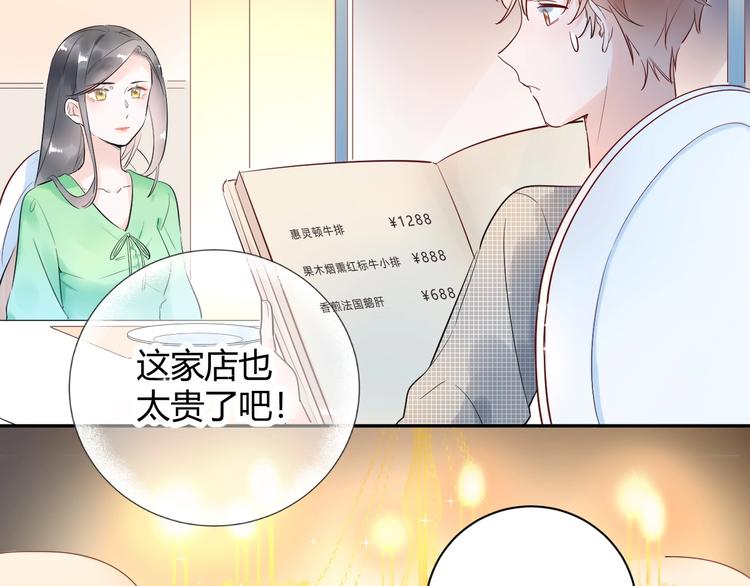 23 真爱变渣男(1/2)-第24话