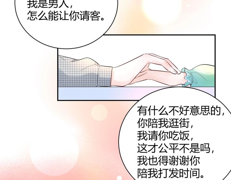 23 真爱变渣男(1/2)-第24话