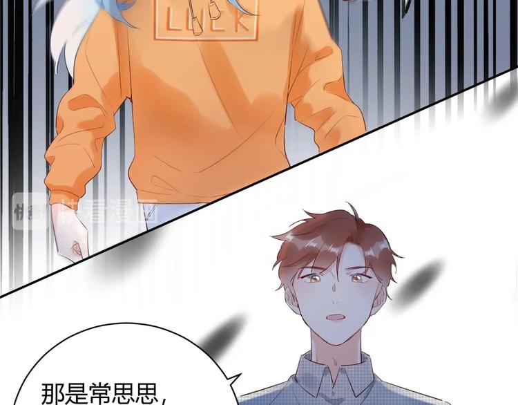 23 真爱变渣男(1/2)-第24话