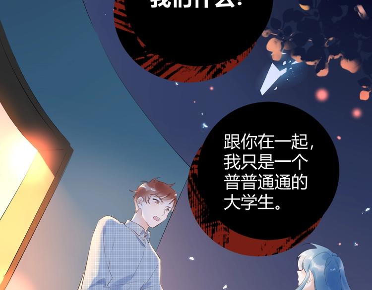 23 真爱变渣男(1/2)-第24话