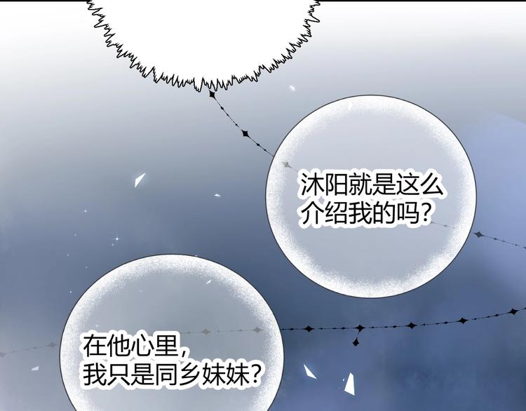 23 真爱变渣男(1/2)-第24话