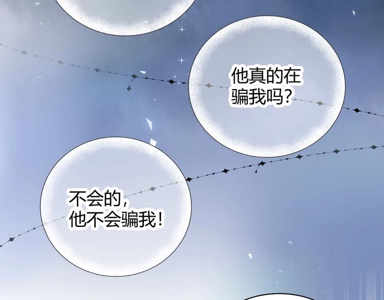 23 真爱变渣男(1/2)-第24话