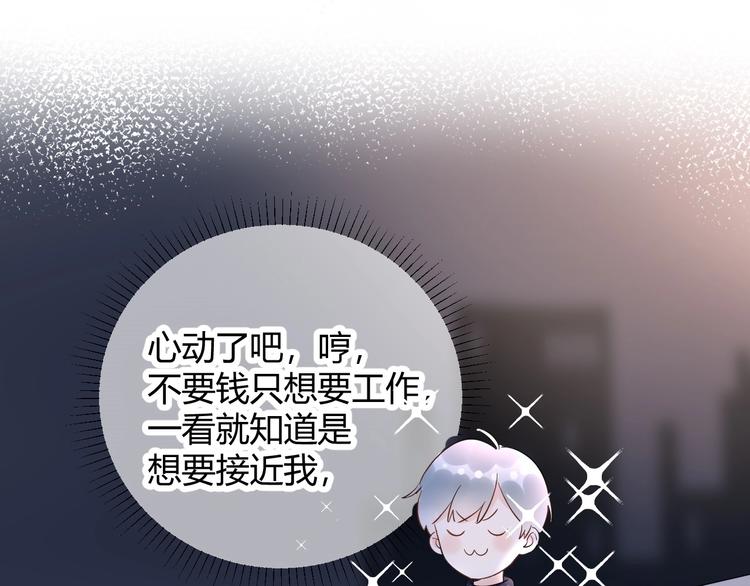 25 黑暗中的一缕光出现了(1/2)-第26话