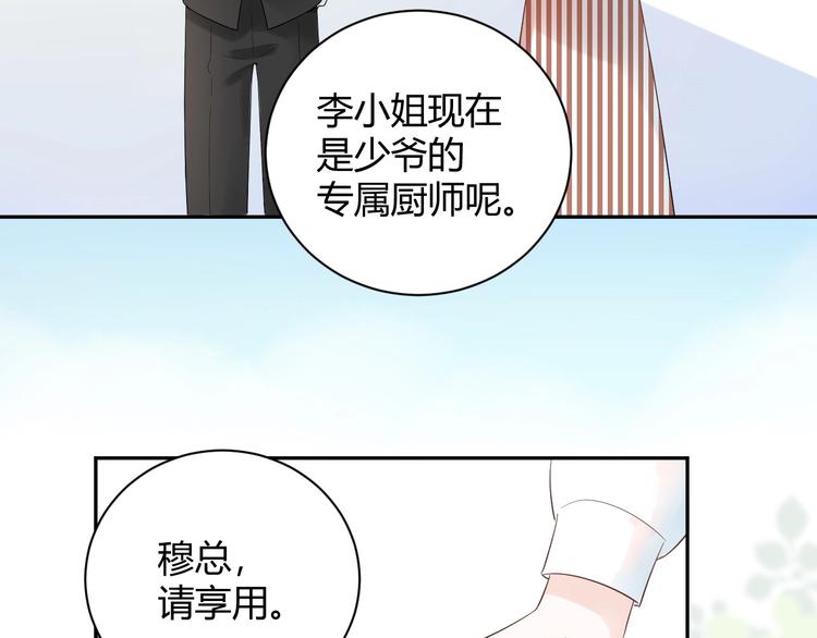 第27话 哼！挑剔男！(1/2)-第28话