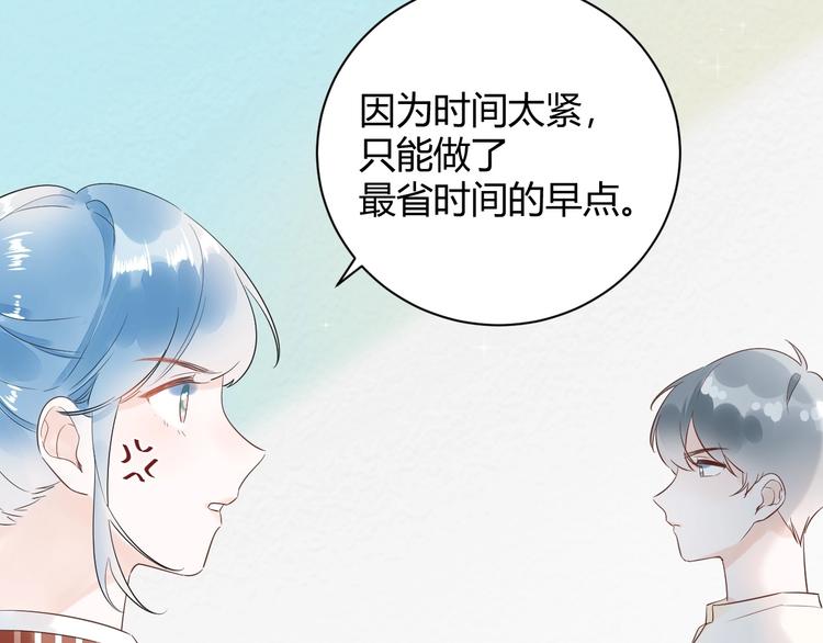 第27话 哼！挑剔男！(1/2)-第28话