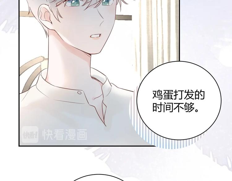 第27话 哼！挑剔男！(1/2)-第28话