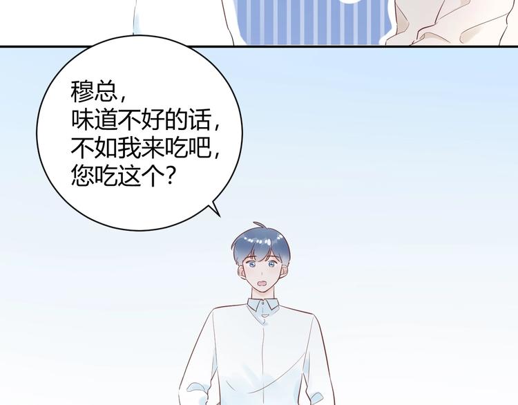 第27话 哼！挑剔男！(1/2)-第28话