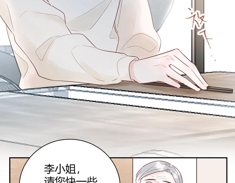 第27话 哼！挑剔男！(1/2)-第28话