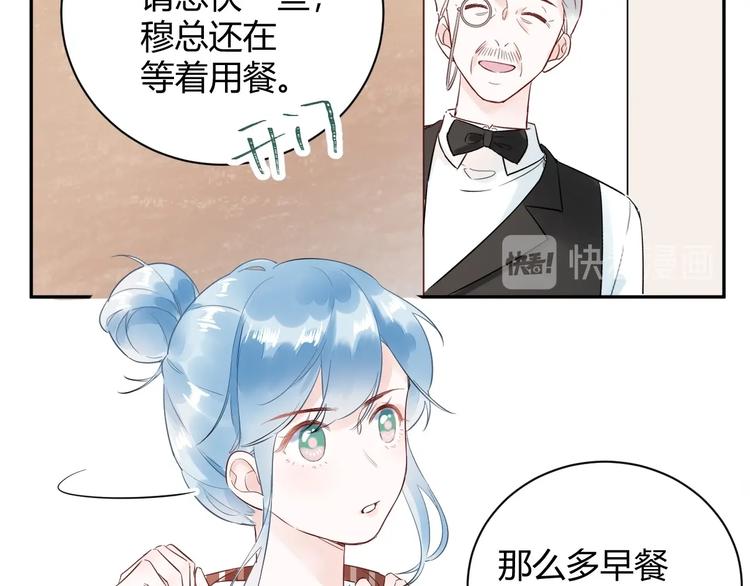 第27话 哼！挑剔男！(1/2)-第28话