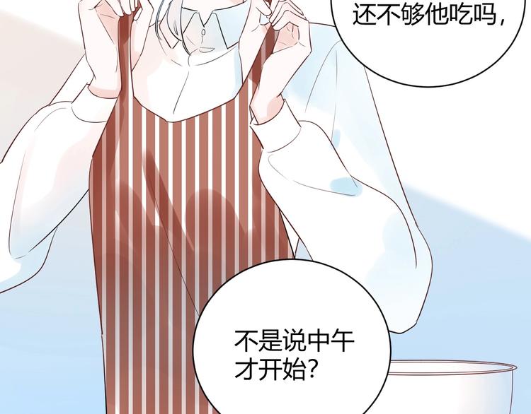 第27话 哼！挑剔男！(1/2)-第28话