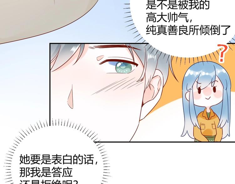 029 一定是衣服缩水了...(1/2)-第30话