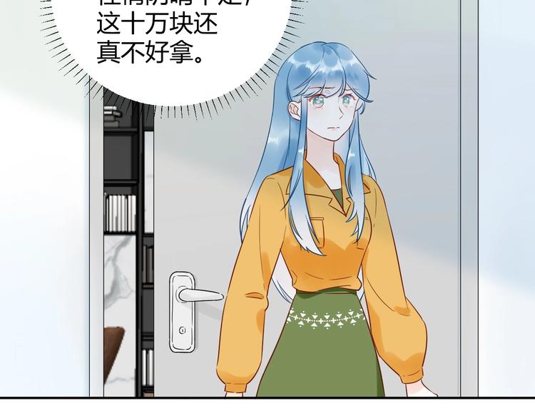 029 一定是衣服缩水了...(1/2)-第30话