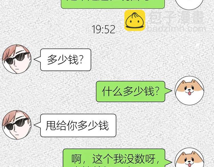 03 完美恋人背后的一面(1/2)-第4话