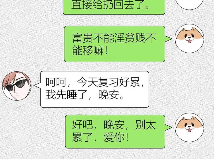 03 完美恋人背后的一面(1/2)-第4话