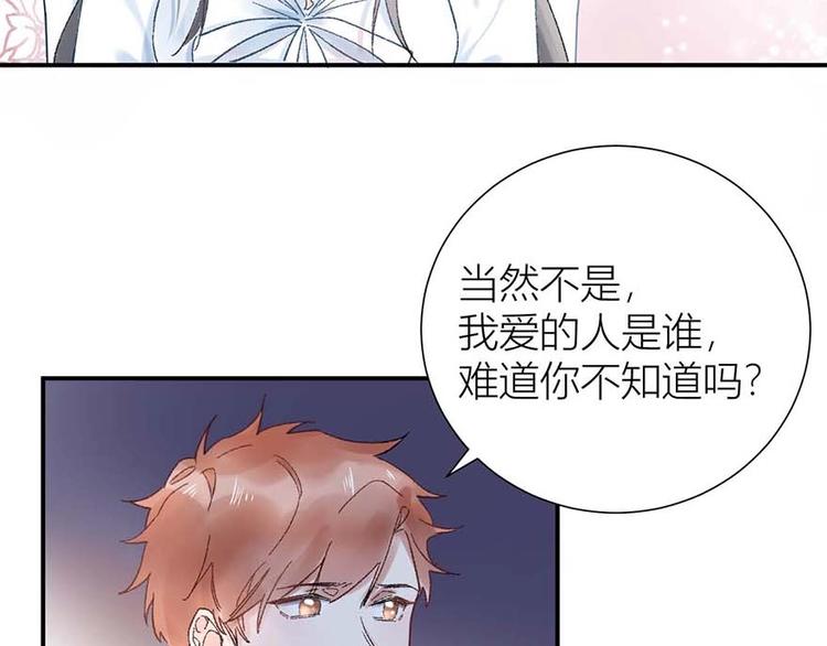 03 完美恋人背后的一面(1/2)-第4话