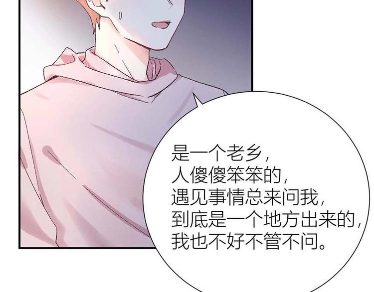 03 完美恋人背后的一面(1/2)-第4话