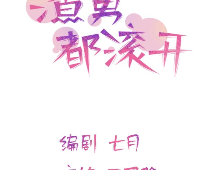 03 完美恋人背后的一面(1/2)-第4话