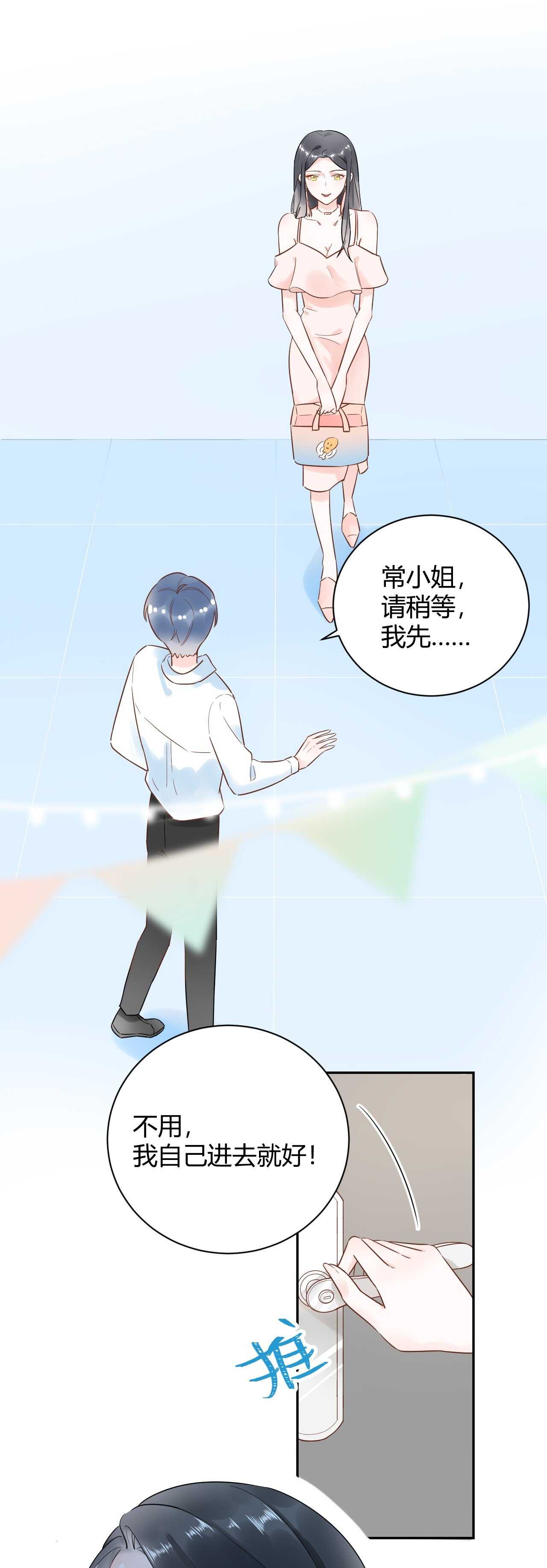 031 我们青梅竹马、指腹为婚-第32话