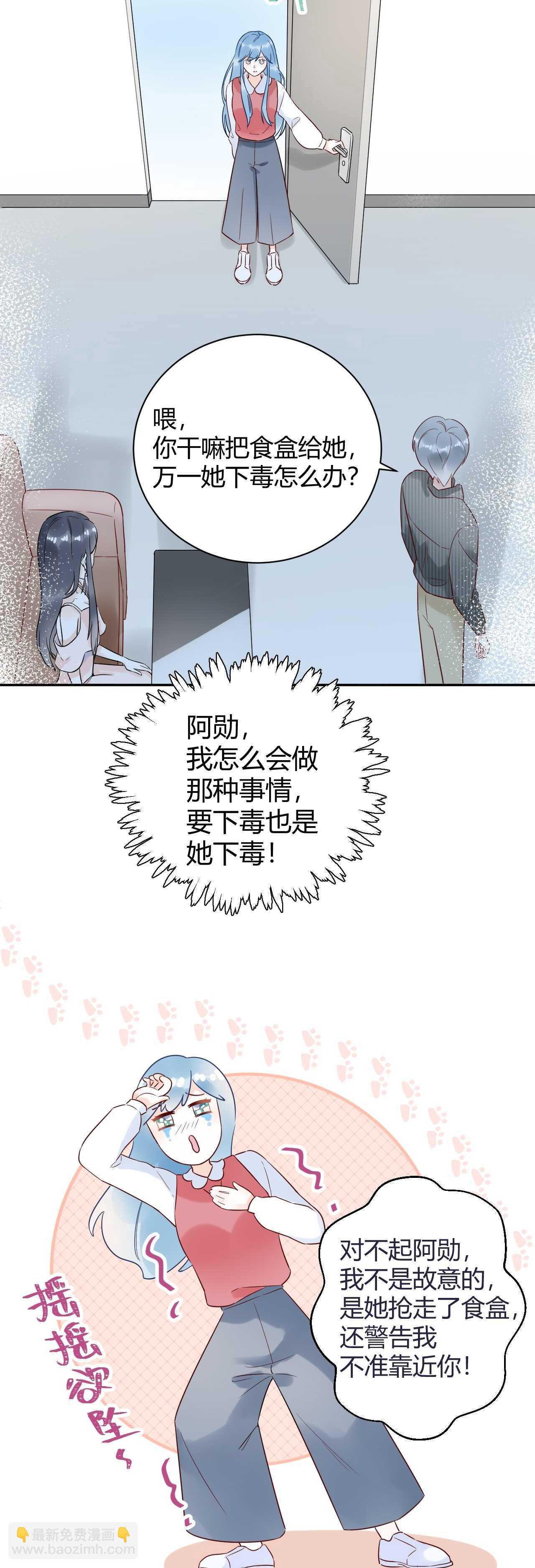 031 我们青梅竹马、指腹为婚-第32话