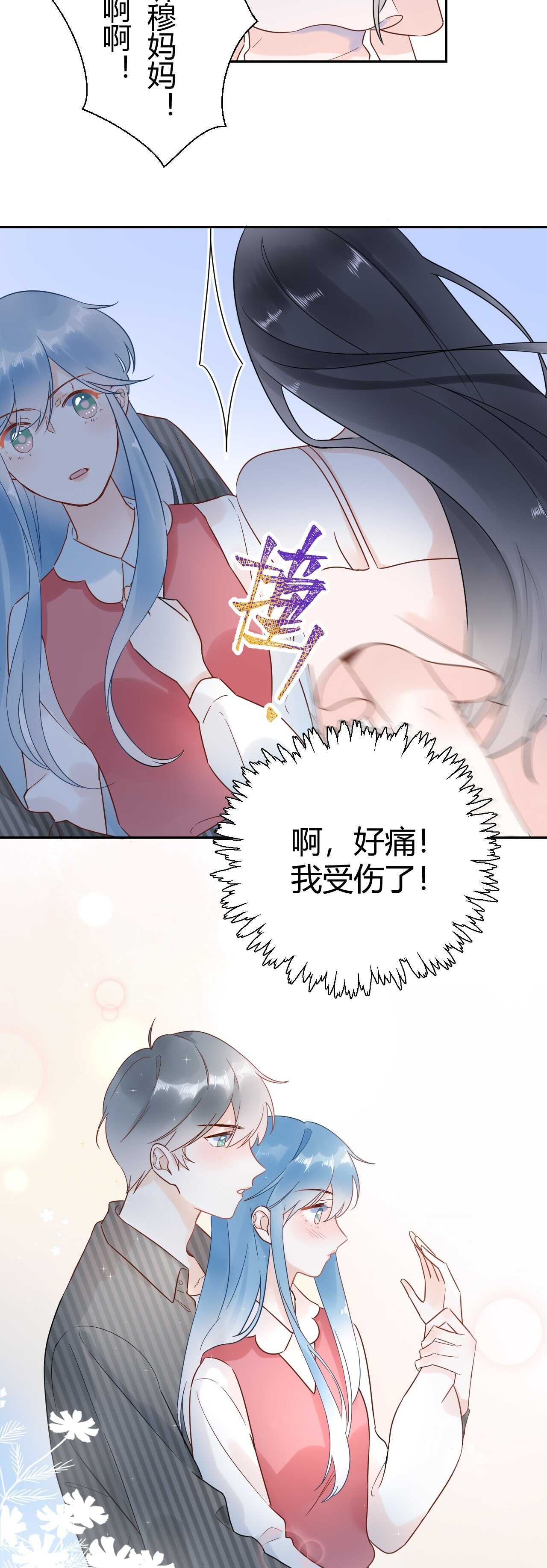 031 我们青梅竹马、指腹为婚-第32话