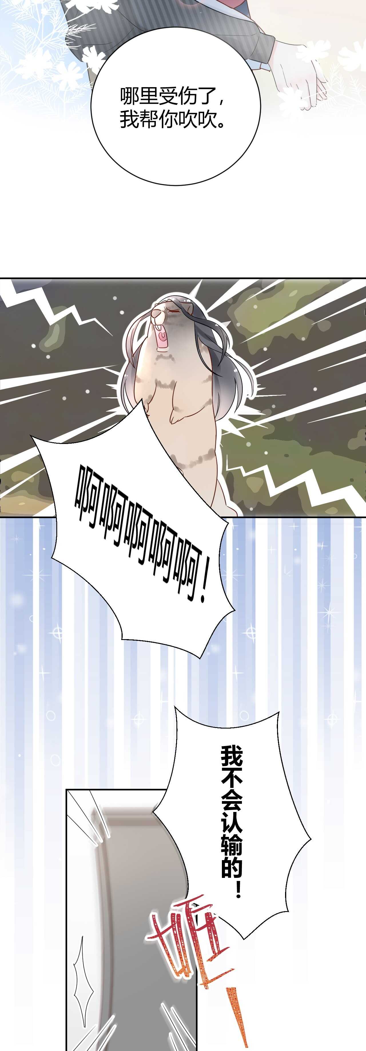 031 我们青梅竹马、指腹为婚-第32话