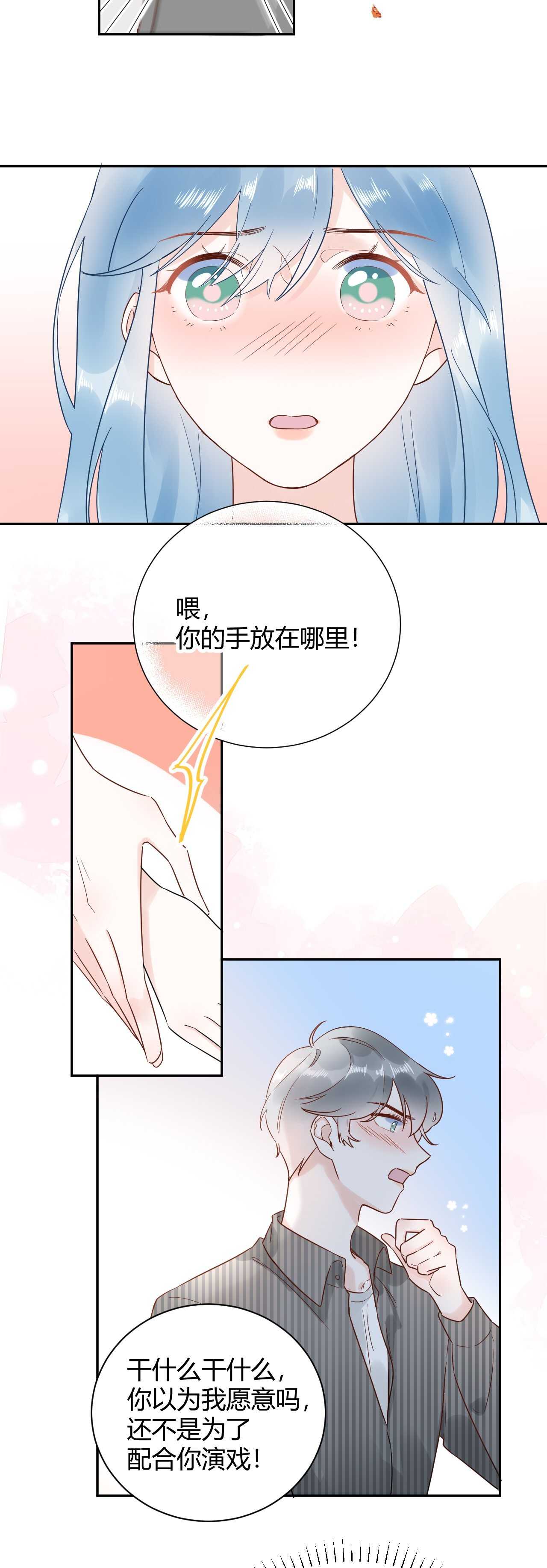 031 我们青梅竹马、指腹为婚-第32话