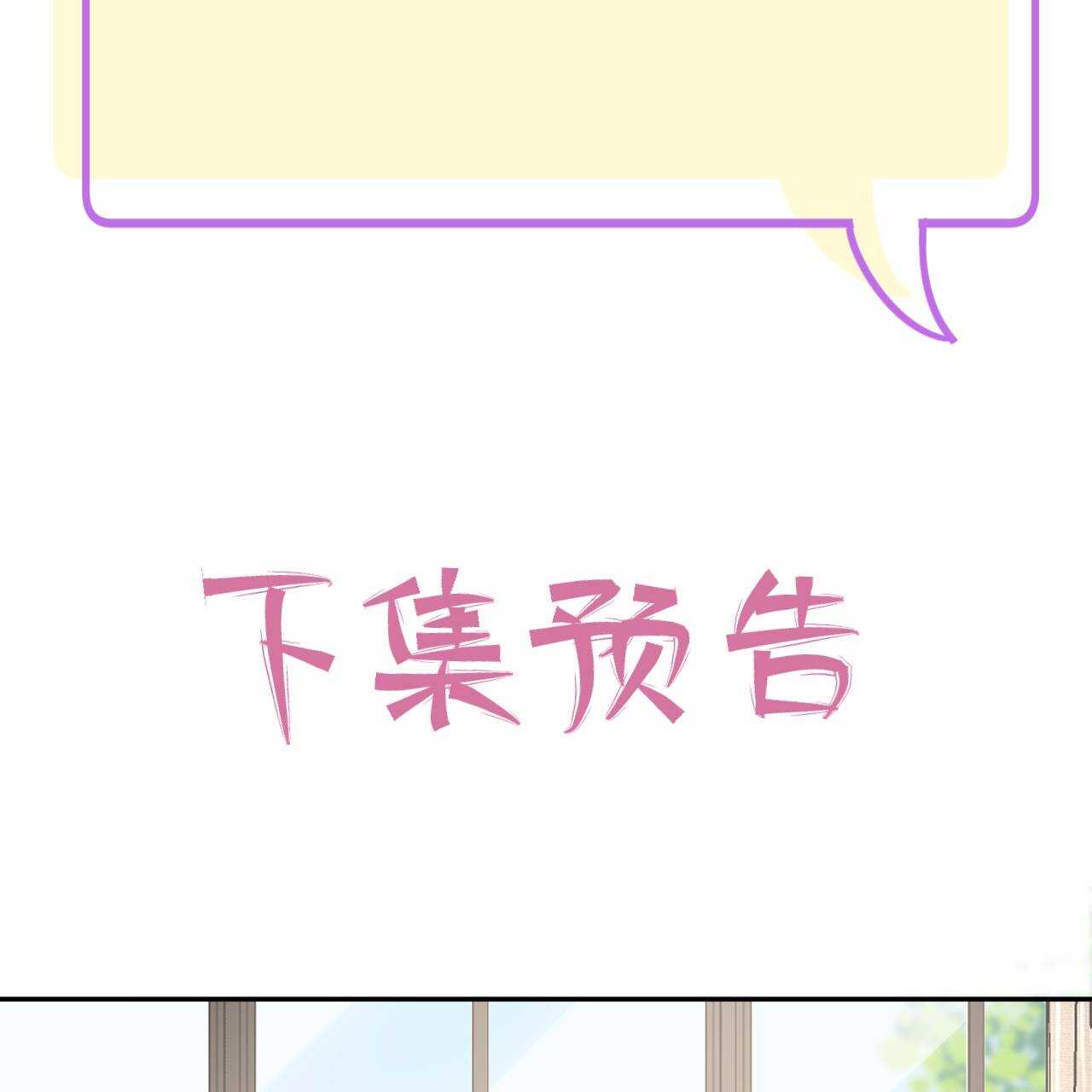 031 我们青梅竹马、指腹为婚-第32话