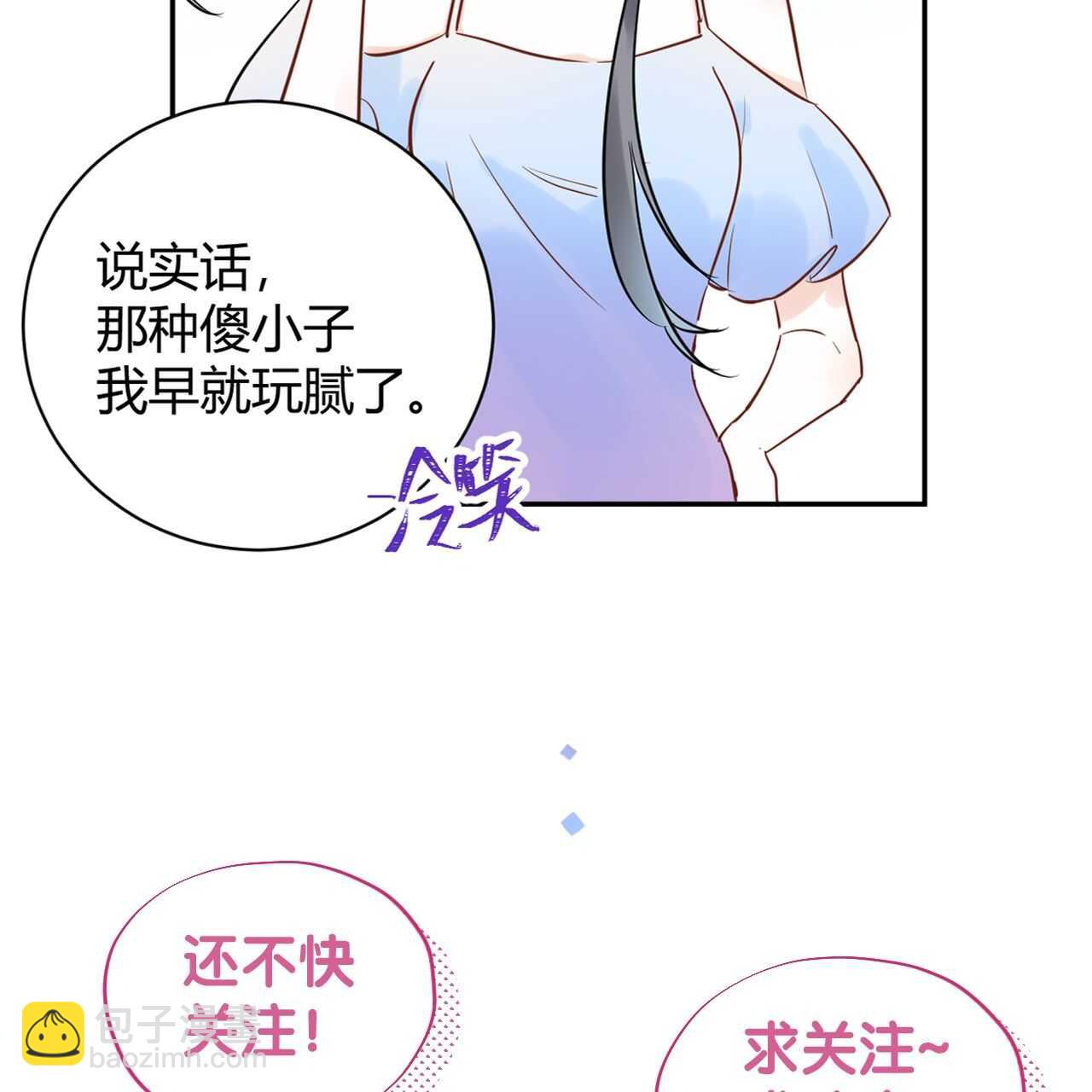 031 我们青梅竹马、指腹为婚-第32话