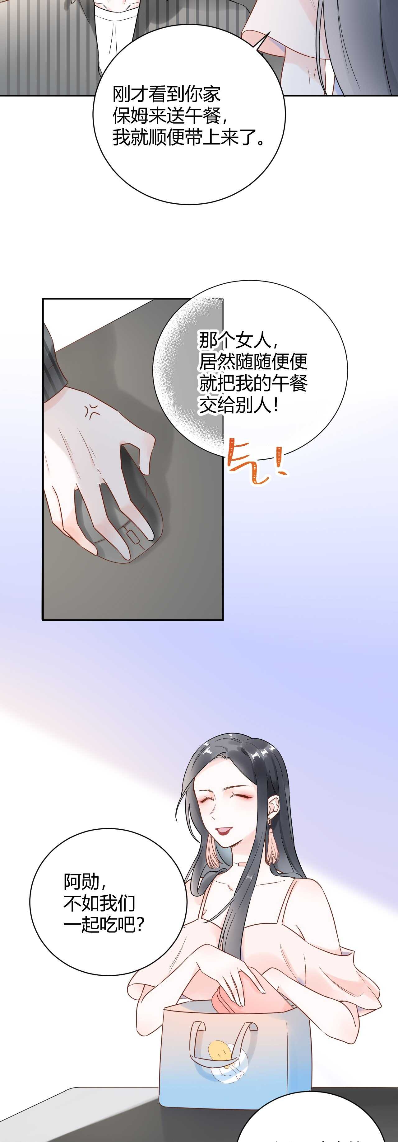 031 我们青梅竹马、指腹为婚-第32话