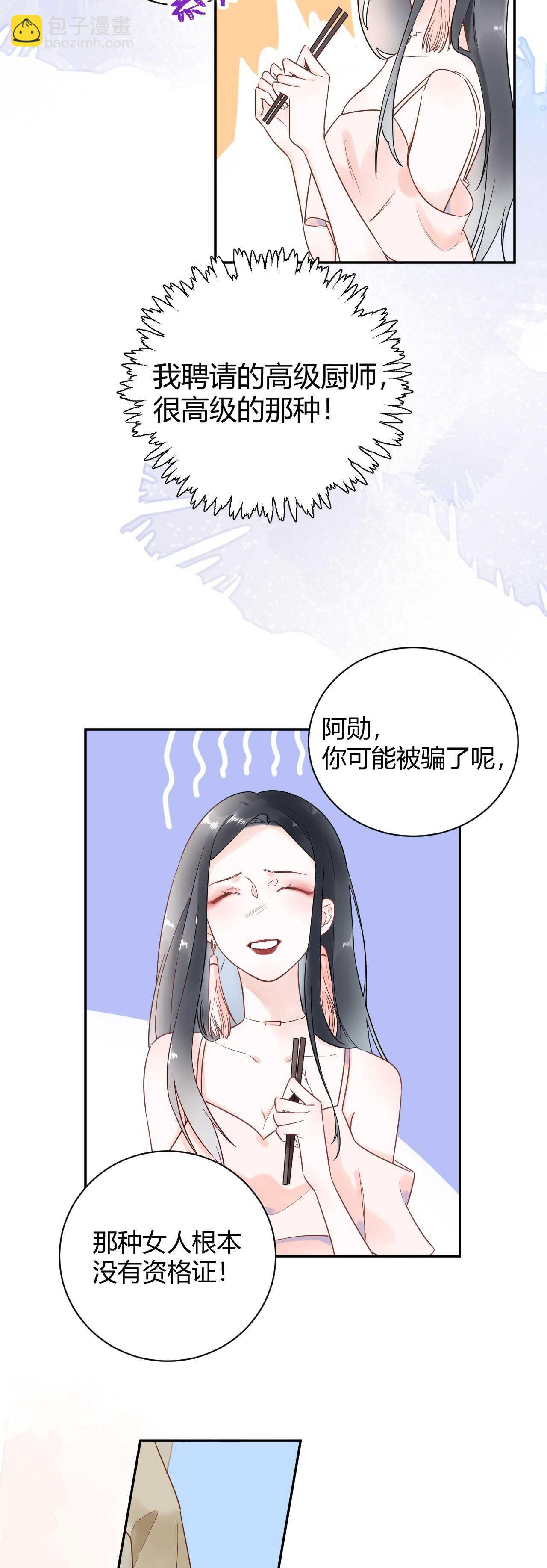 031 我们青梅竹马、指腹为婚-第32话