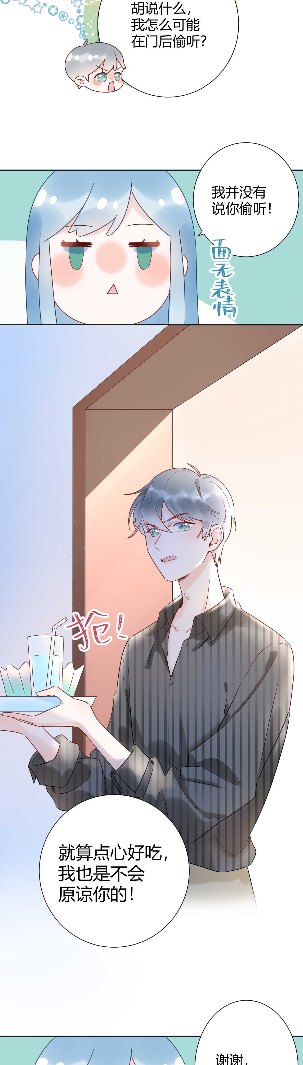 033 恋爱号码牌-第34话