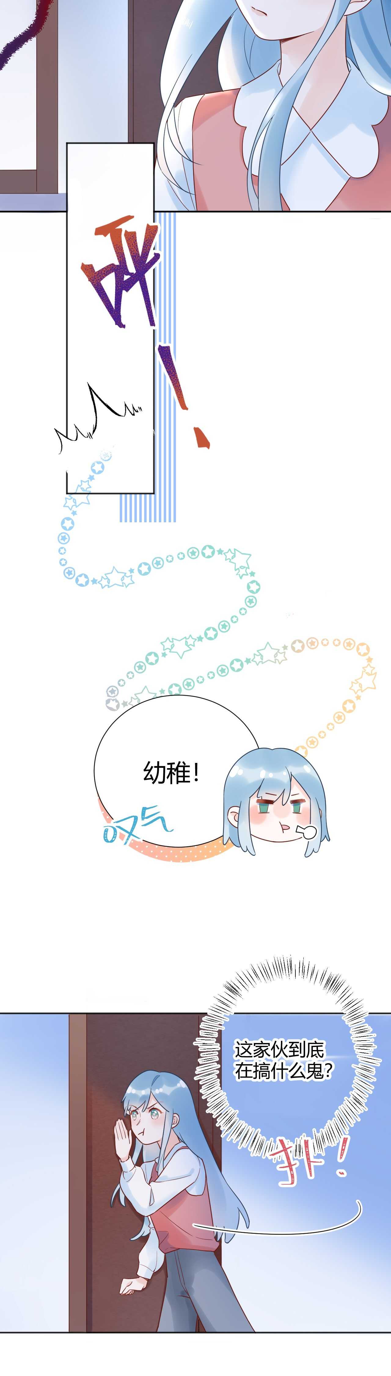 033 恋爱号码牌-第34话