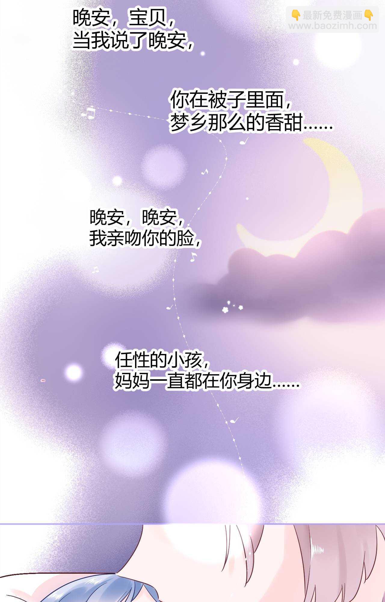 035 睡在一起-第36话