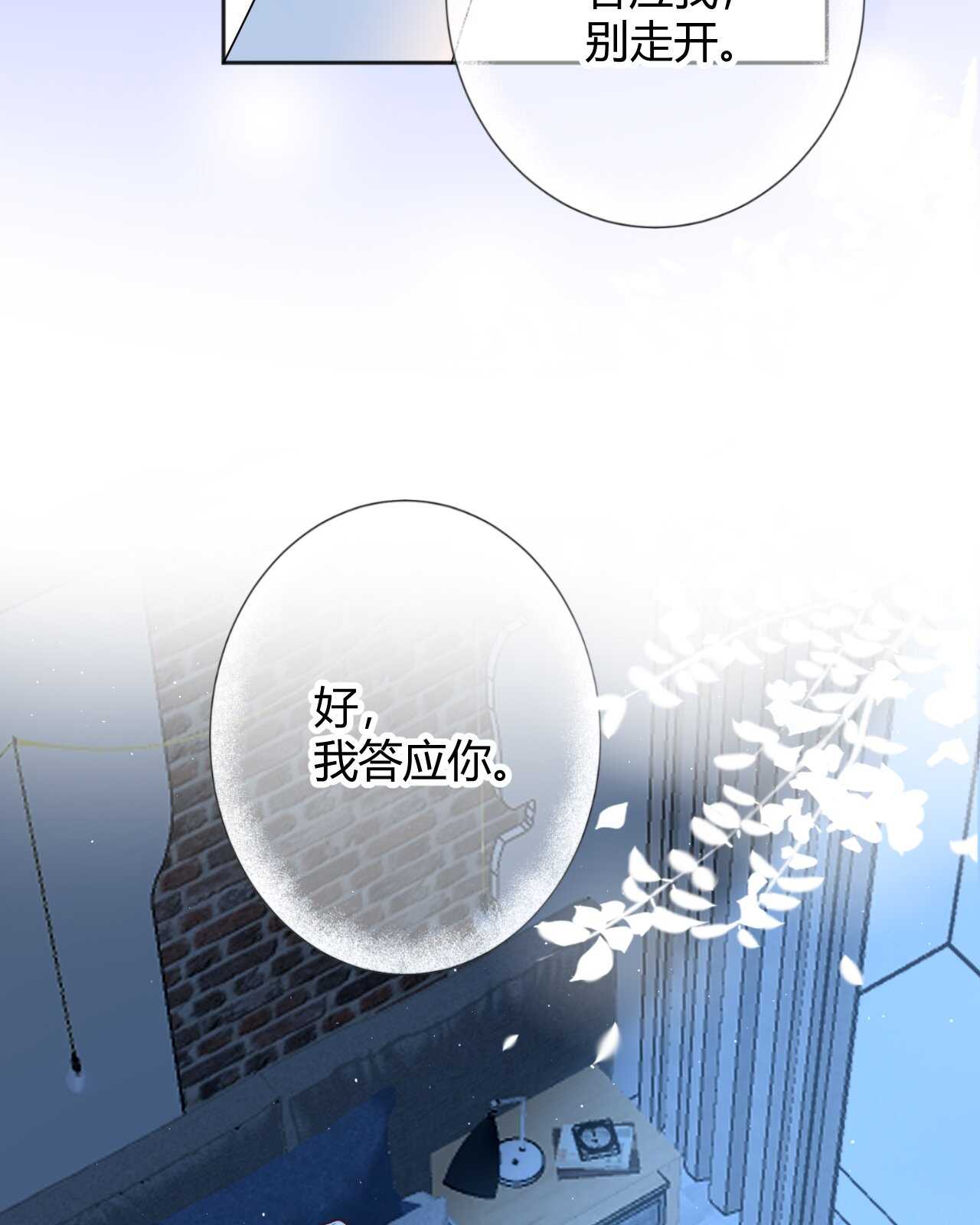 035 睡在一起-第36话