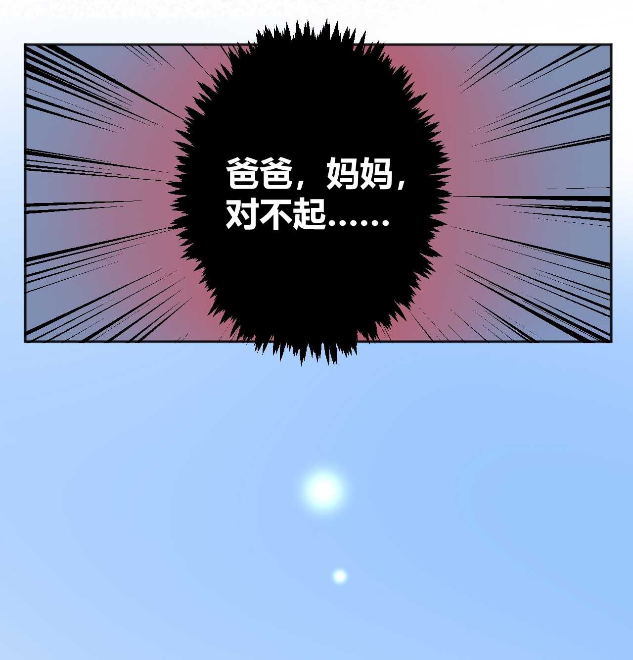 035 睡在一起-第36话